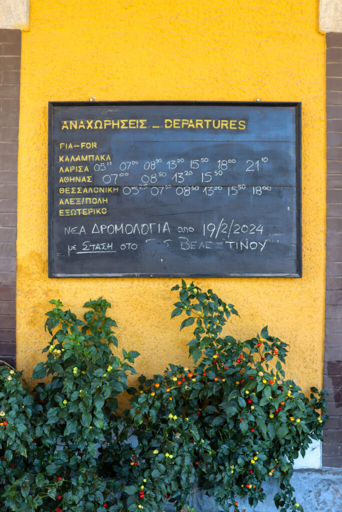 Gare centrale de Vólos | © Traverse(s)